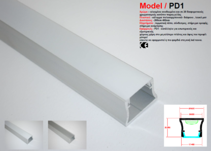 Προφίλ αλουμινίου PD1 τιμή μέτρου - Image 2