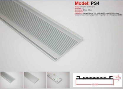 Προφίλ αλουμινίου PS4 τιμή μέτρου - Image 2